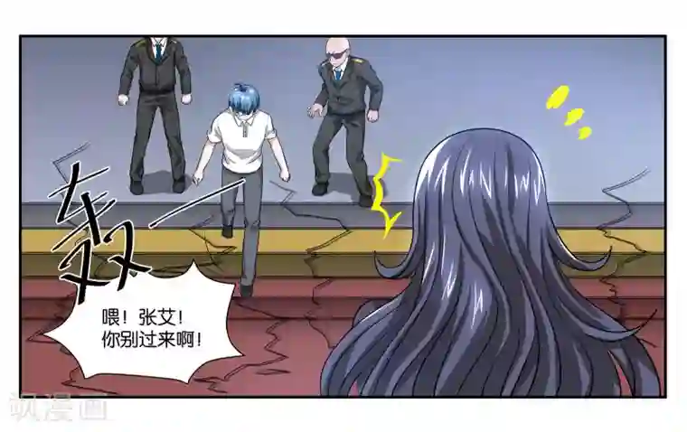 女友男神第90话 共同进退