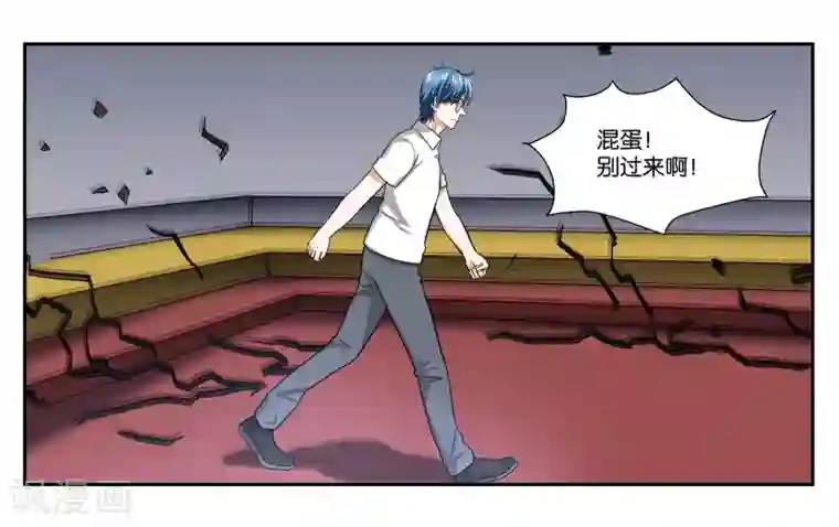 女友男神第90话 共同进退