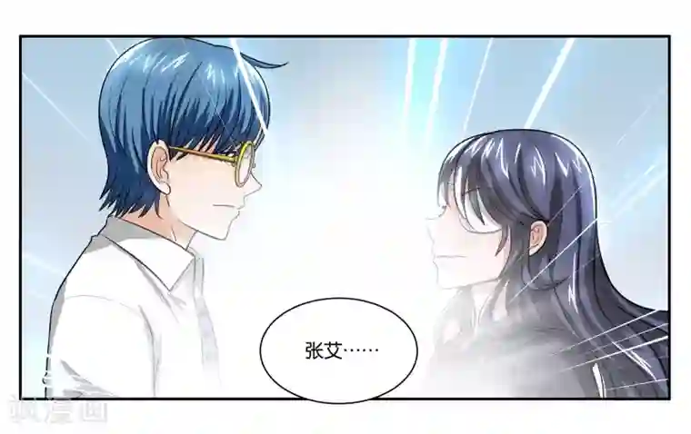 女友男神第90话 共同进退