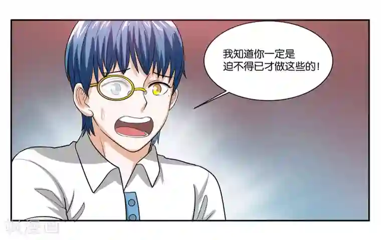 女友男神第91话 人质