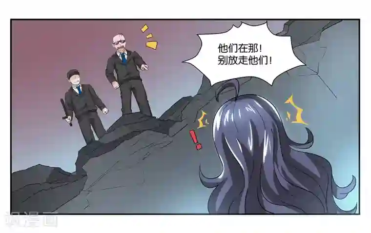 女友男神第91话 人质