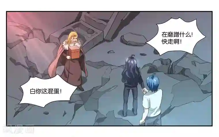 女友男神第91话 人质