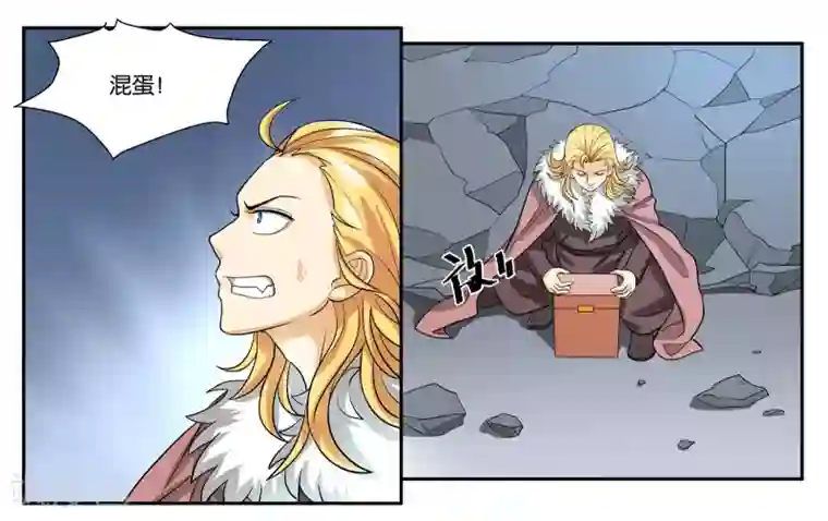 女友男神第91话 人质