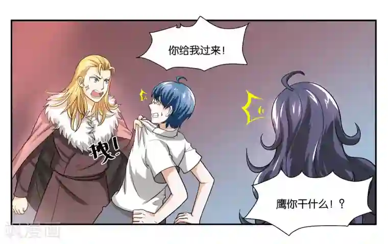 女友男神第91话 人质