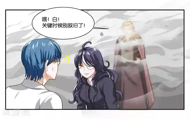 女友男神第91话 人质