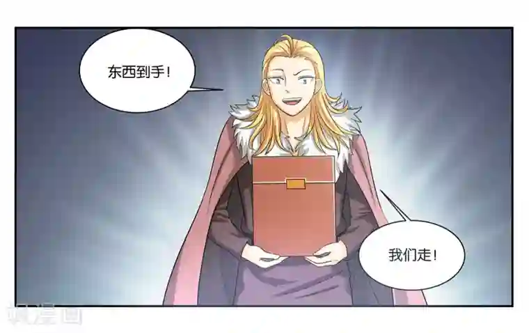 女友男神第91话 人质