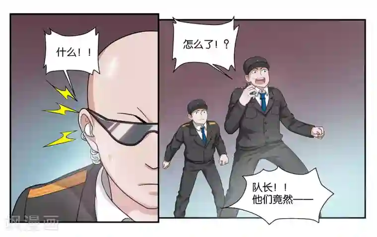 女友男神第92话 金蝉脱壳