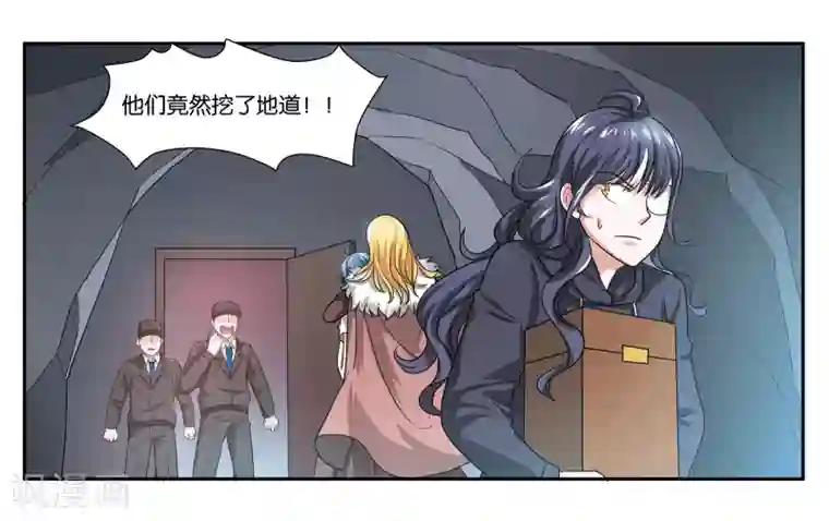 女友男神第92话 金蝉脱壳