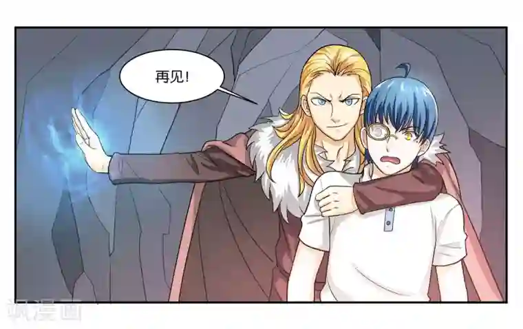 女友男神第92话 金蝉脱壳