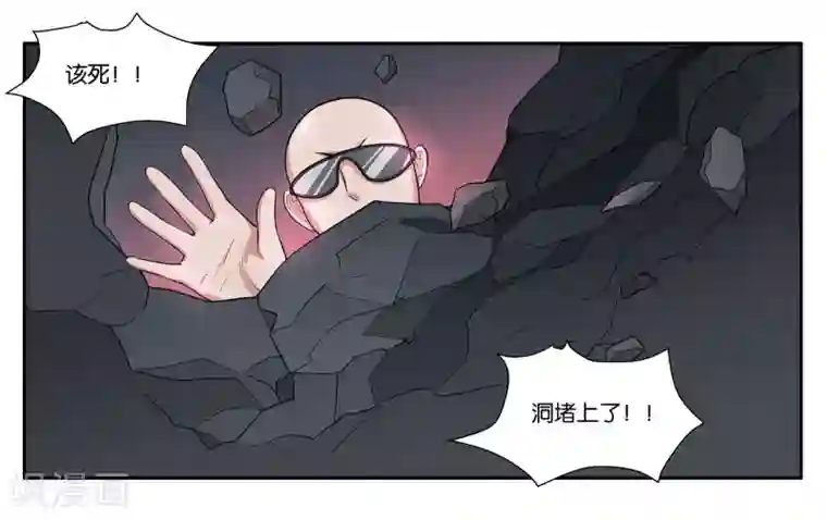 女友男神第92话 金蝉脱壳