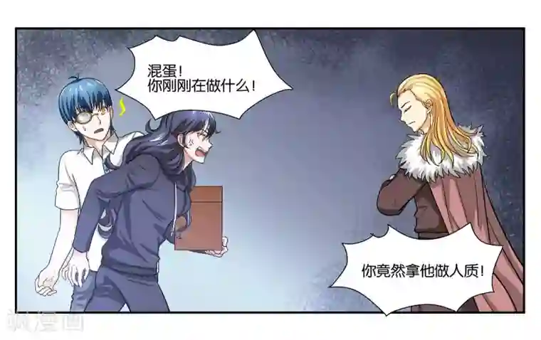 女友男神第92话 金蝉脱壳