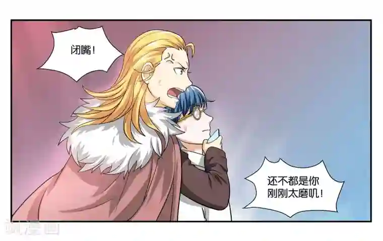 女友男神第92话 金蝉脱壳