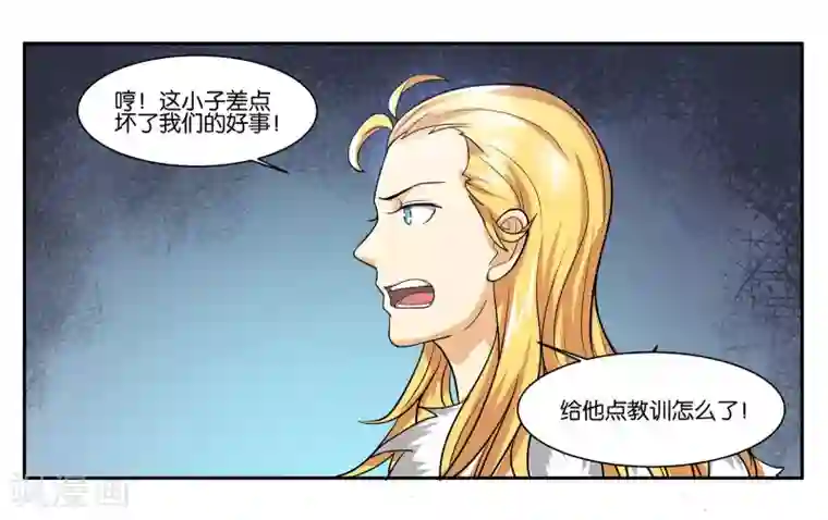 女友男神第92话 金蝉脱壳