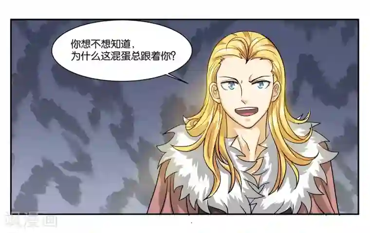 女友男神第92话 金蝉脱壳