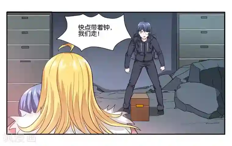 女友男神第92话 金蝉脱壳