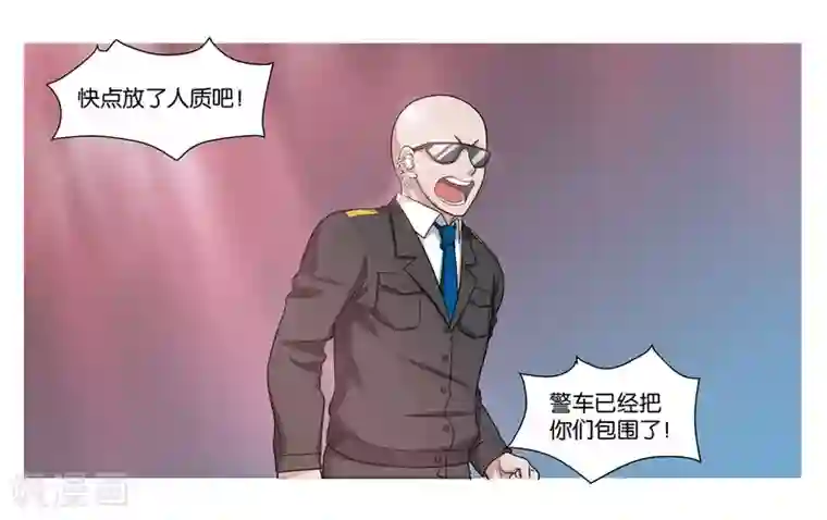 女友男神第92话 金蝉脱壳