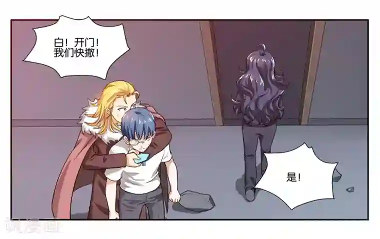 女友男神第92话 金蝉脱壳