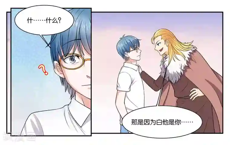 女友男神第93话 等你回来