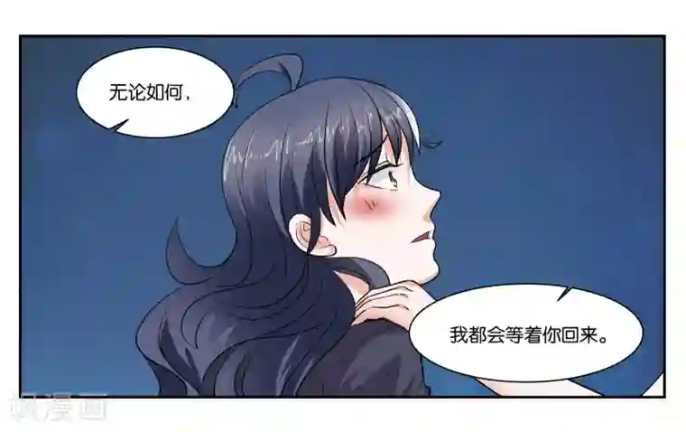 女友男神第93话 等你回来