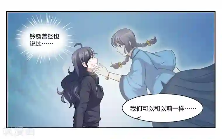 女友男神第93话 等你回来