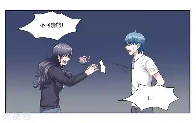 女友男神第93话 等你回来