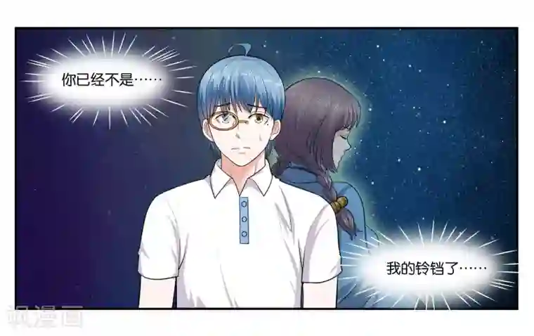 女友男神第93话 等你回来