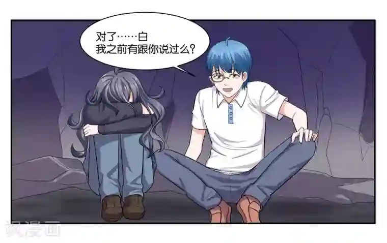 女友男神第93话 等你回来