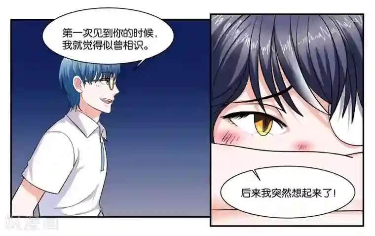 女友男神第93话 等你回来