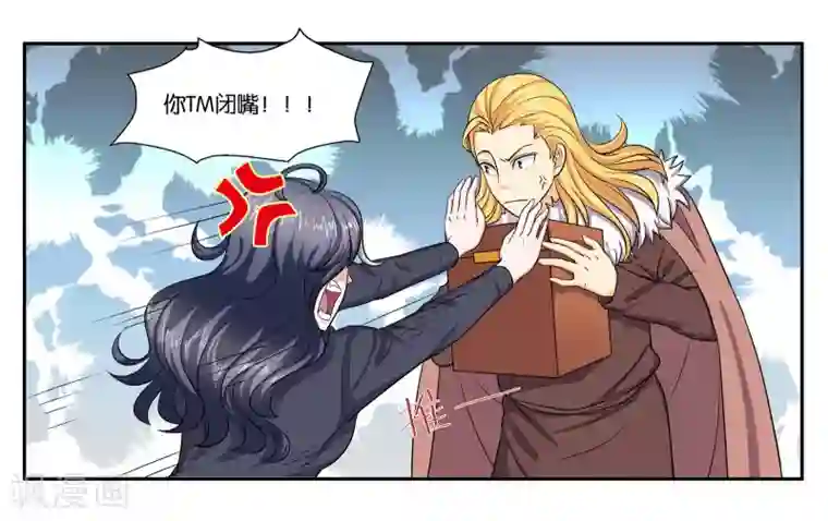 女友男神第93话 等你回来