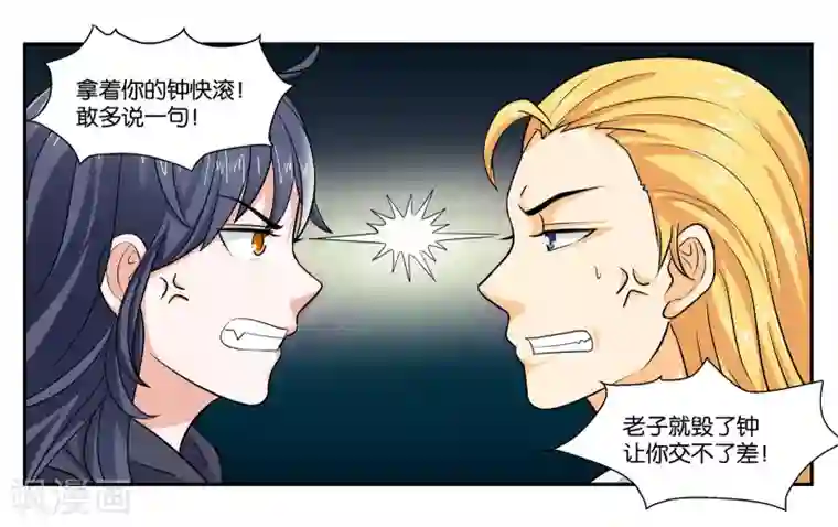 女友男神第93话 等你回来