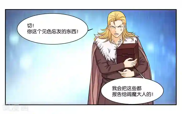 女友男神第93话 等你回来