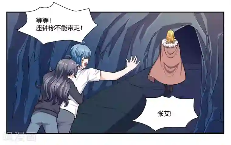 女友男神第93话 等你回来