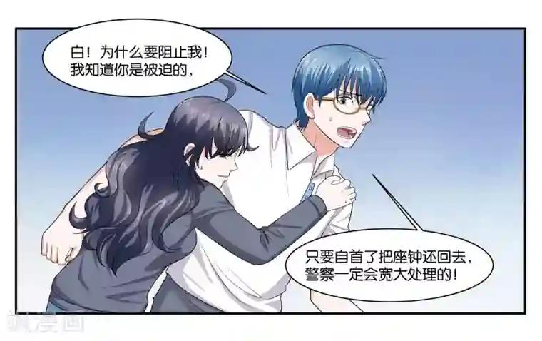 女友男神第93话 等你回来