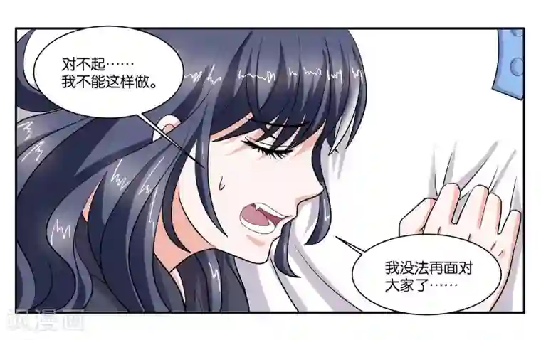 女友男神第93话 等你回来