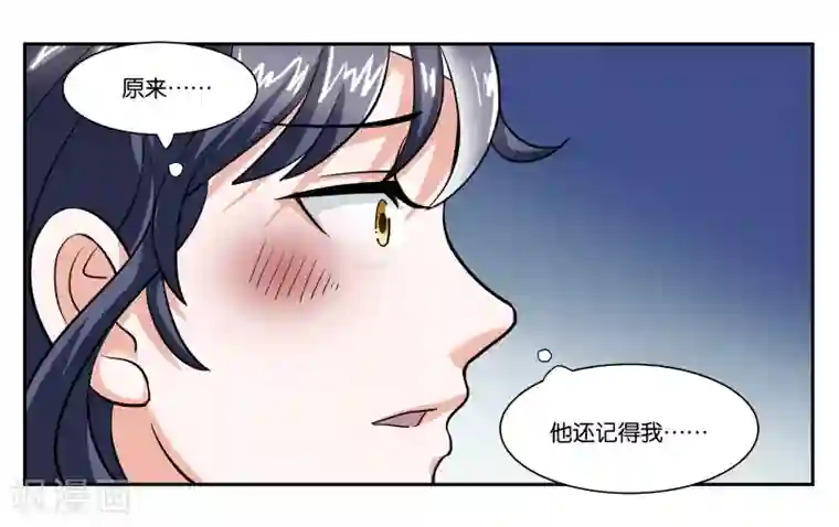 女友男神第94话 梦中人