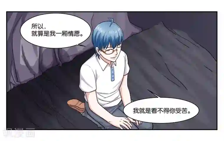 女友男神第94话 梦中人