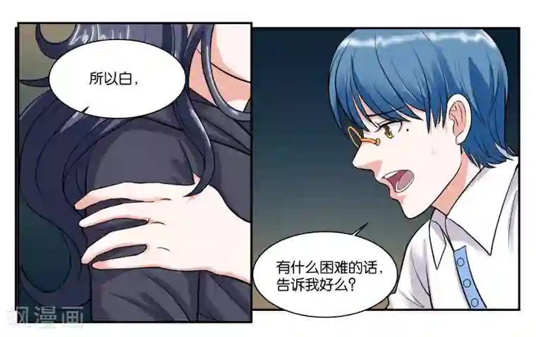 女友男神第94话 梦中人