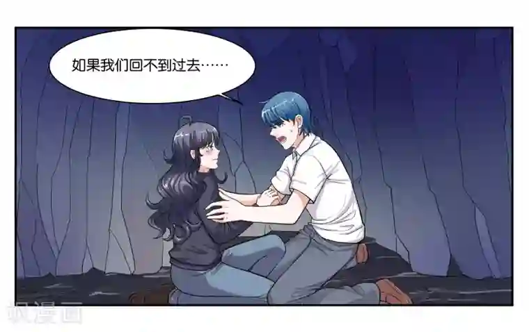 女友男神第94话 梦中人