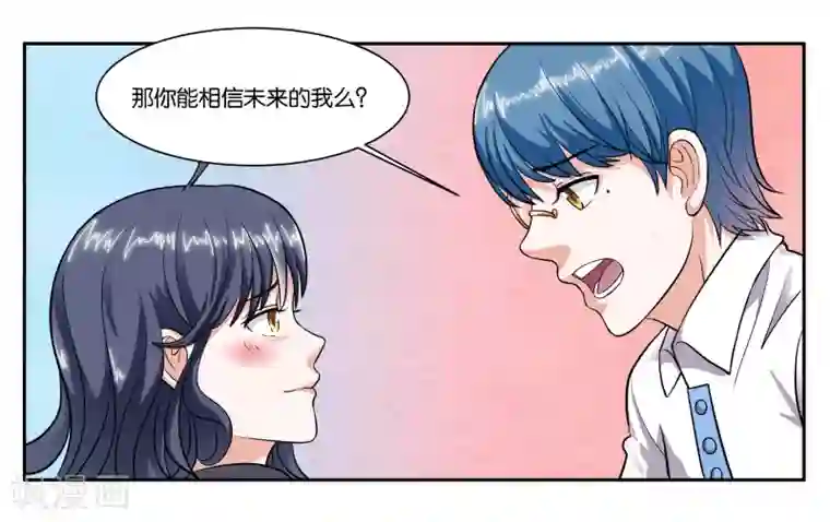 女友男神第94话 梦中人