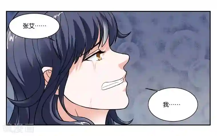 女友男神第94话 梦中人