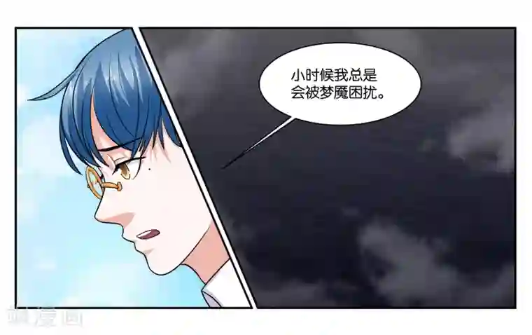 女友男神第94话 梦中人