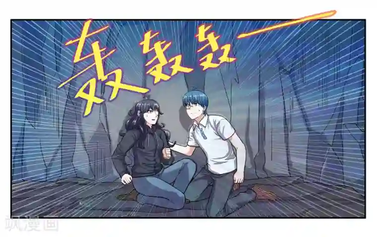 女友男神第94话 梦中人