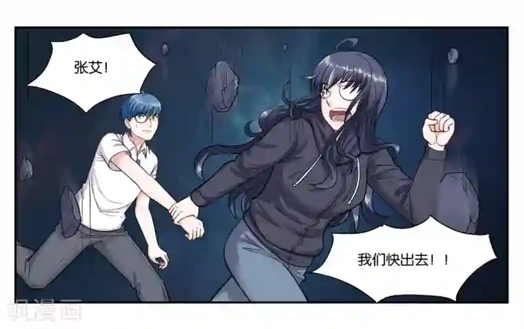 女友男神第94话 梦中人