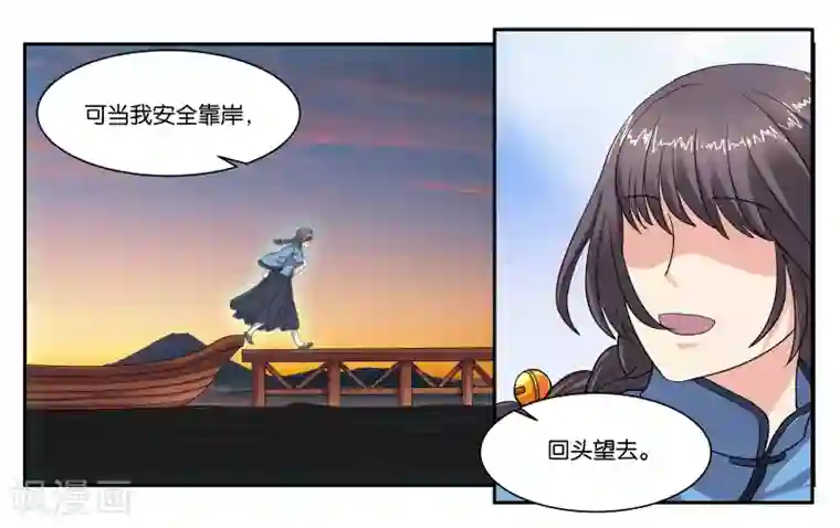 女友男神第94话 梦中人