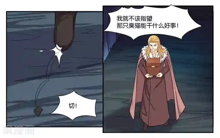 女友男神第95话 狙击