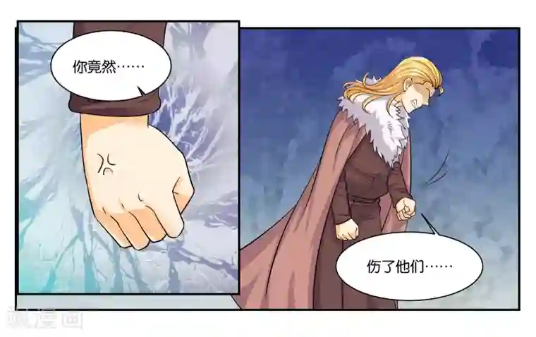 女友男神第95话 狙击