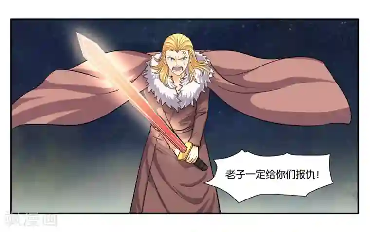 女友男神第95话 狙击