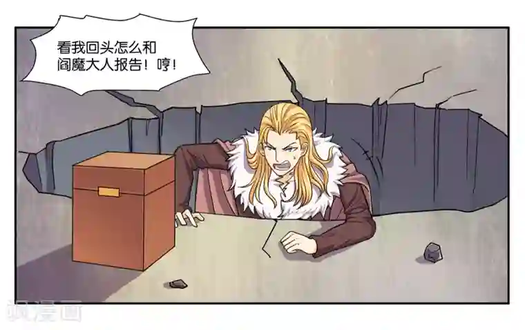 女友男神第95话 狙击