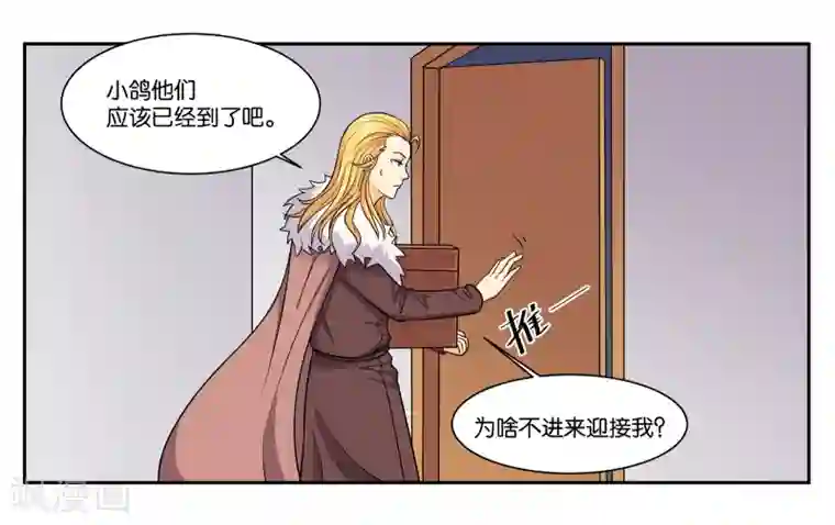 女友男神第95话 狙击