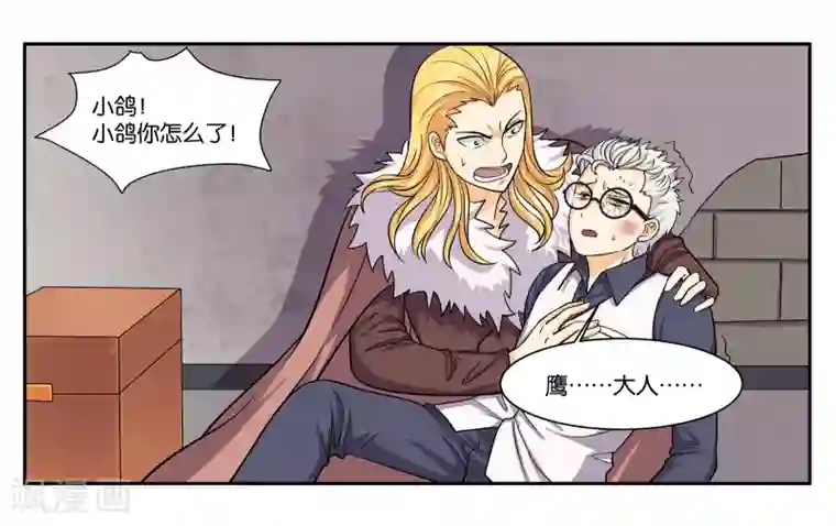 女友男神第95话 狙击